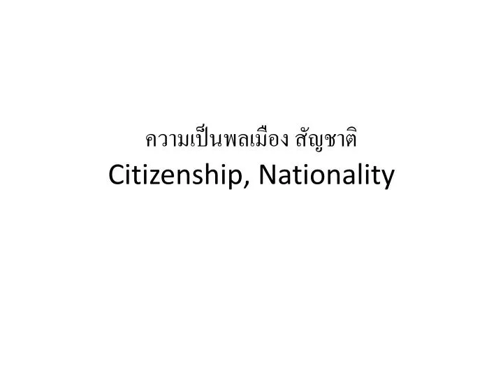 citizenship nationality