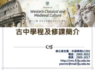 lc202 2905 3832 2905 2017 http cmc fl fju edu tw pwcmc@mail fju edu tw
