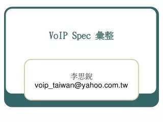 VoIP Spec ??