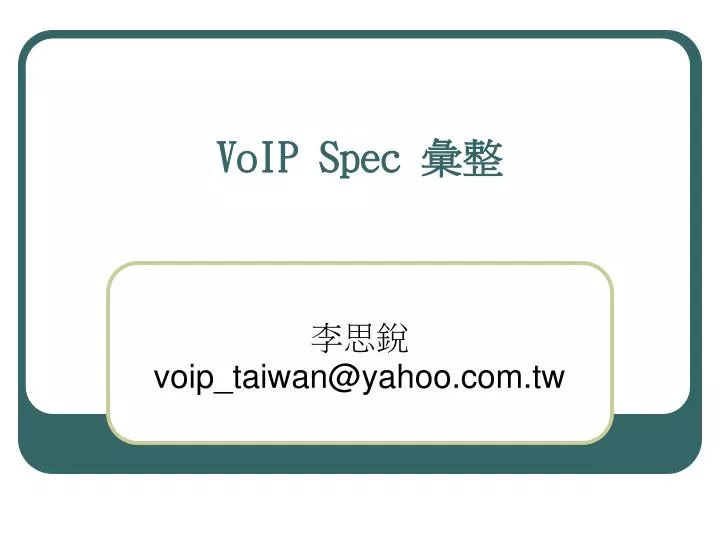 voip spec