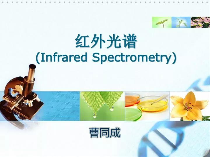 infrared spectrometry