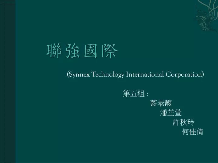 synnex technology international corporation