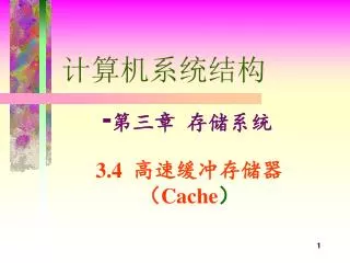 3 4 cache