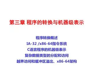 ia 32 x86 64 c x86 64
