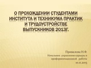 10 11 2013