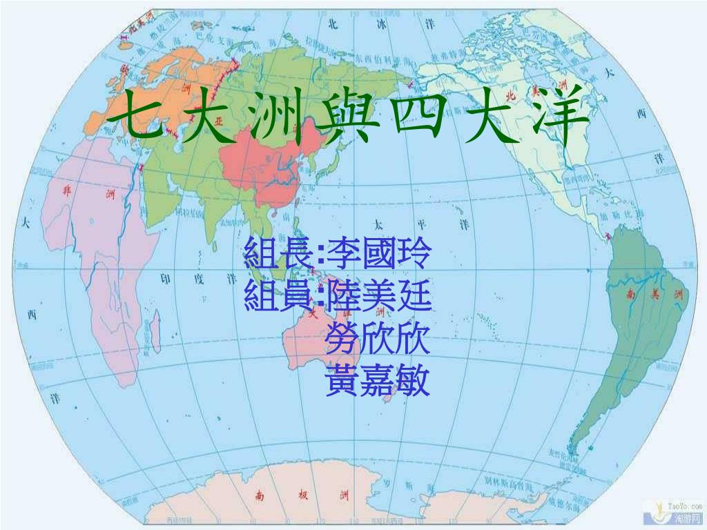 七大洲與四大洋 - slide 1