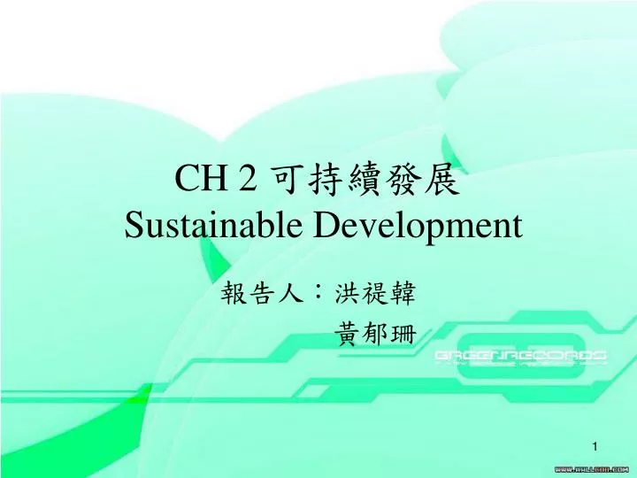 ch 2 sustainable development