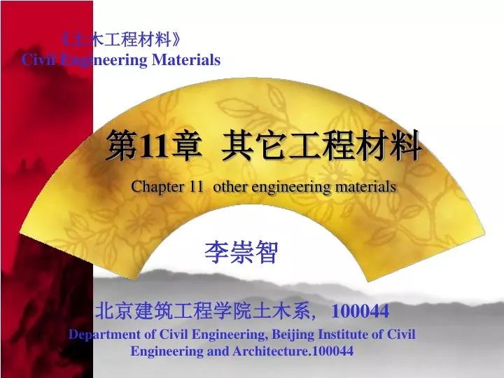 11 chapter 11 other engineering materials