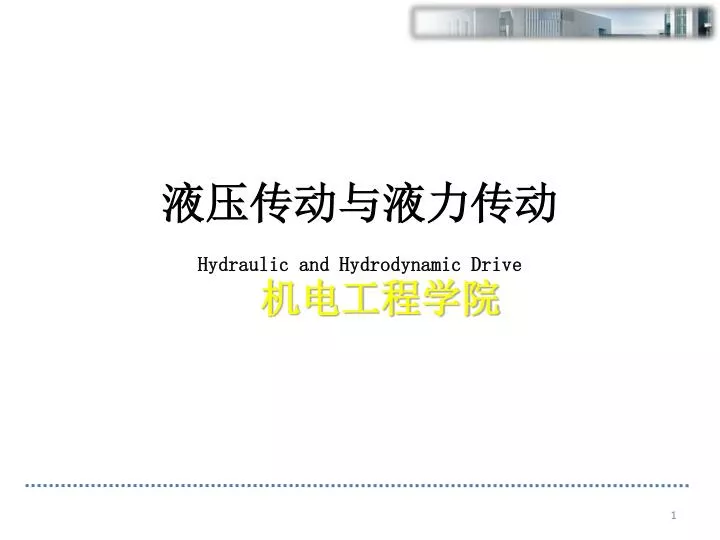 hydraulic and hydrodynamic drive