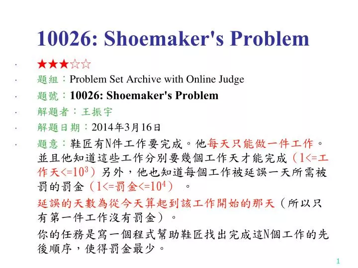 10026 shoemaker s problem