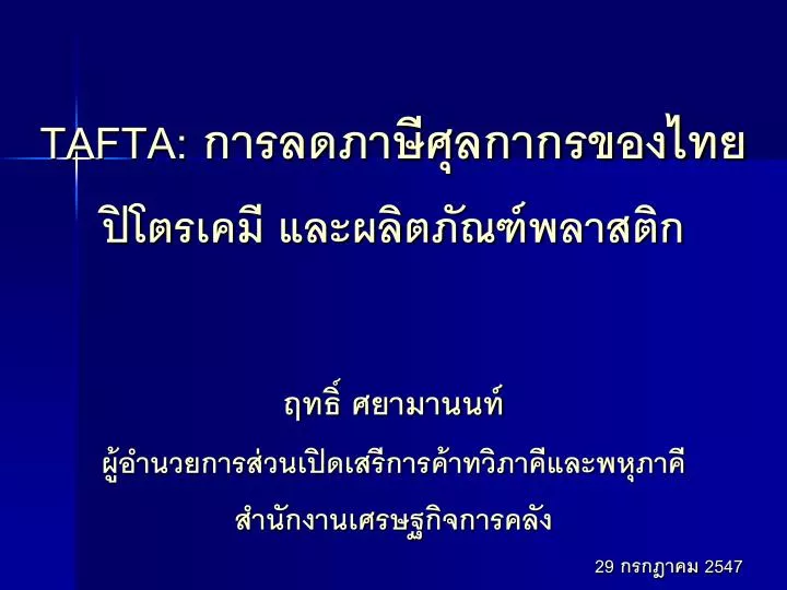 tafta
