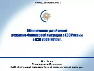 2009 2010