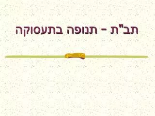 slide1
