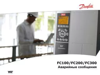 fc100 fc200 fc300