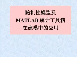 matlab