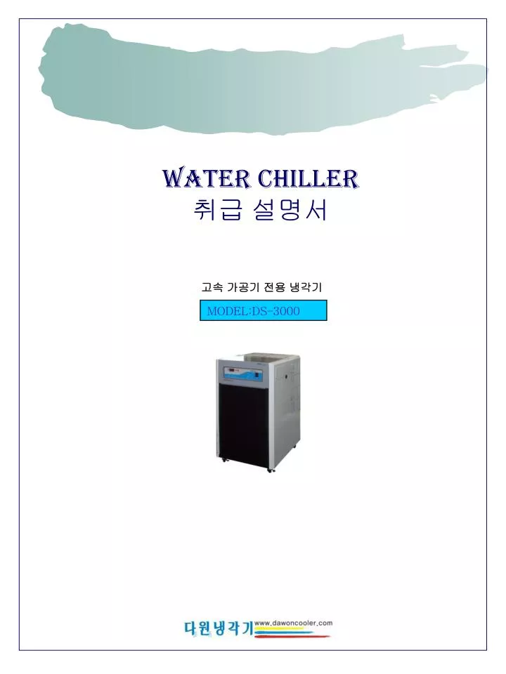 water chiller