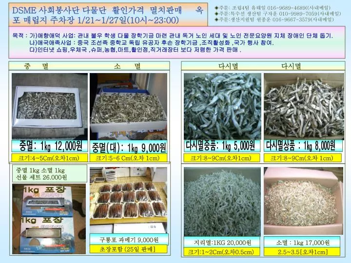 dsme 1 21 1 27 10 23 00