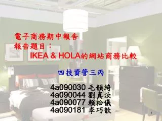 ikea hola
