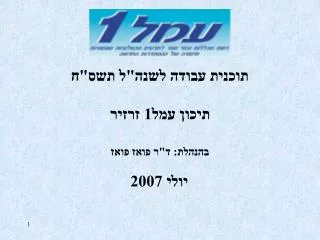 slide1