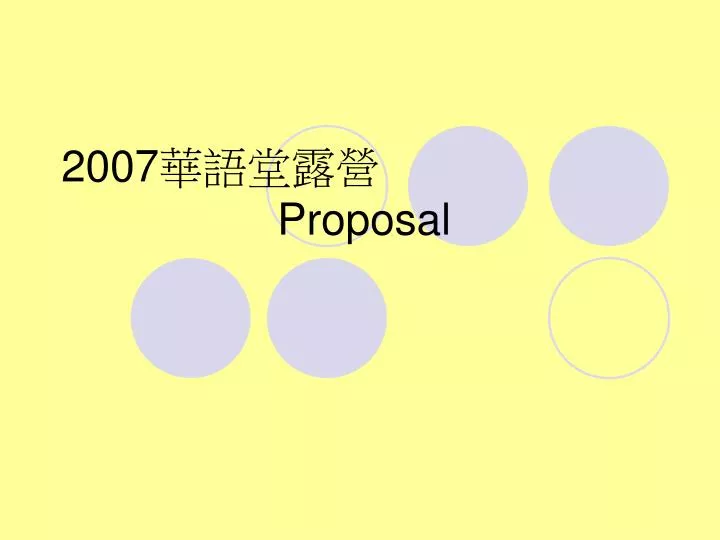 2007 proposal