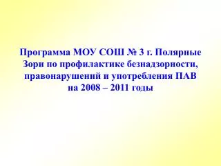 3 2008 2011