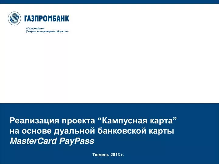 mastercard paypass