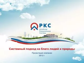 201 2