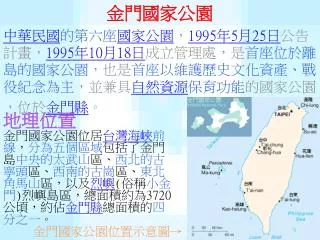 1995 5 25 1995 10 18