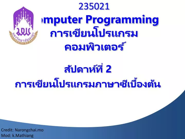 235021 computer programming