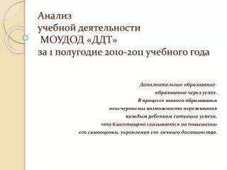 1 2010 2011