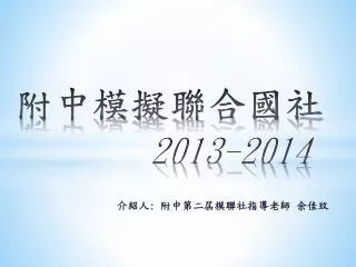 2013 2014