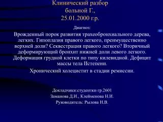 25 01 2000