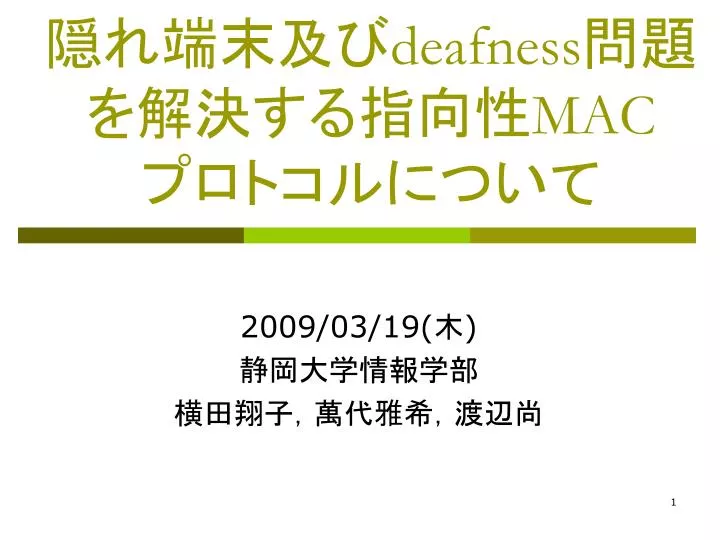 deafness mac