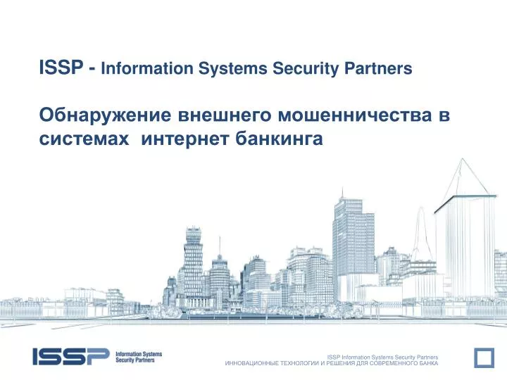 issp information systems security partners