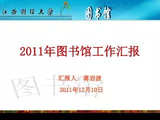 2011 12 10