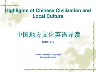 Highlights of Chinese Civilization and Local Culture