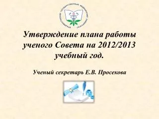 2012 2013