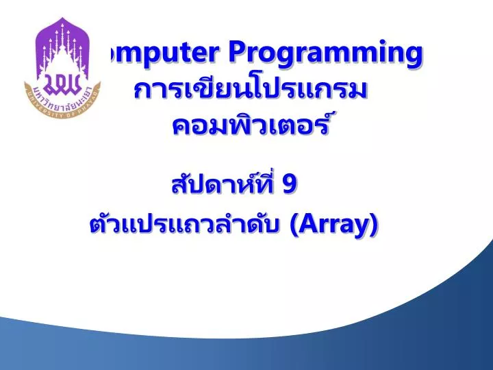 computer programming