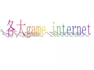 ?? game internet