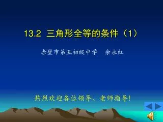 13 2 1