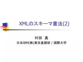 xml 2