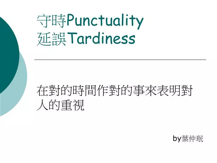 punctuality tardiness