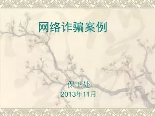 2013 11
