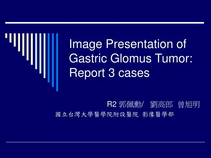image presentation of gastric glomus tumor report 3 cases