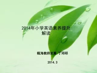 201 4