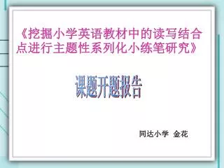 slide1