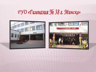 7Г класс гимназии №38 г.Минска