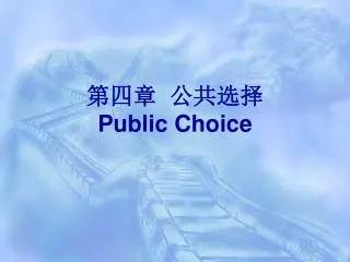 public choice