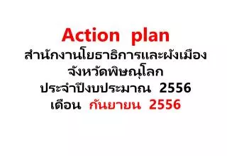 action plan 2556 2556