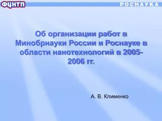 2005 2006